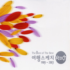 산다는건 그런게 아니겠니? (feat. 권진원)