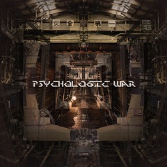 【SBMB056】 DJ TSX - Psychologic War (Preview)