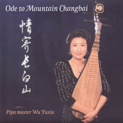 Music of the Taoist Ceremony