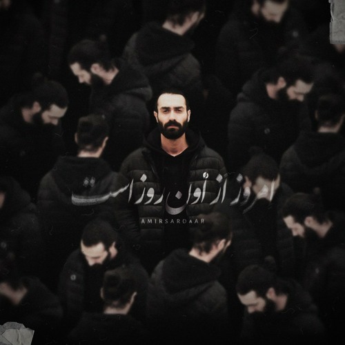 Amir Sardaar - Emrooz Az Oon Roozast
