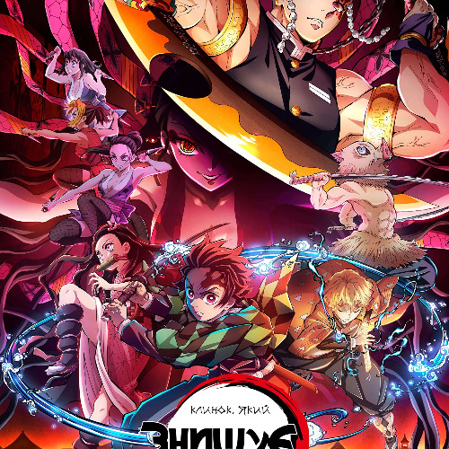 Stream Demon Slayer: Kimetsu no Yaiba 𝑺𝒆𝒂𝒔𝒐𝒏 5