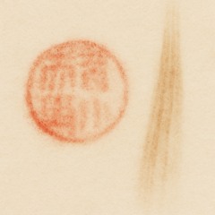 ambient #17 "Seal of the Morning Flute"