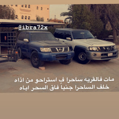 ‎⁨صباح محمود نوم العوافي
