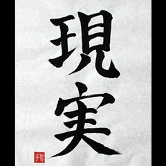 Nothing Is True