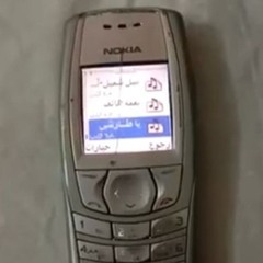 Nokia Ringtone Arabic 1 Hour.mp3