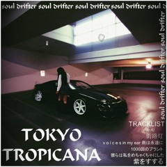 あなたが去る前にブラントを渡す // pass the blunt before you leave // あなたが去る前にブラントを渡す