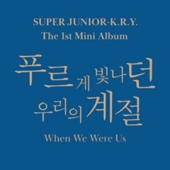 실제 가이드보컬이 직접부른 SUPER JUNIOR-K.R.Y.(슈퍼주니어-K.R.Y.) - 푸르게 빛나던 우리의 계절(When We Were Us)| Cover by IAN KIM