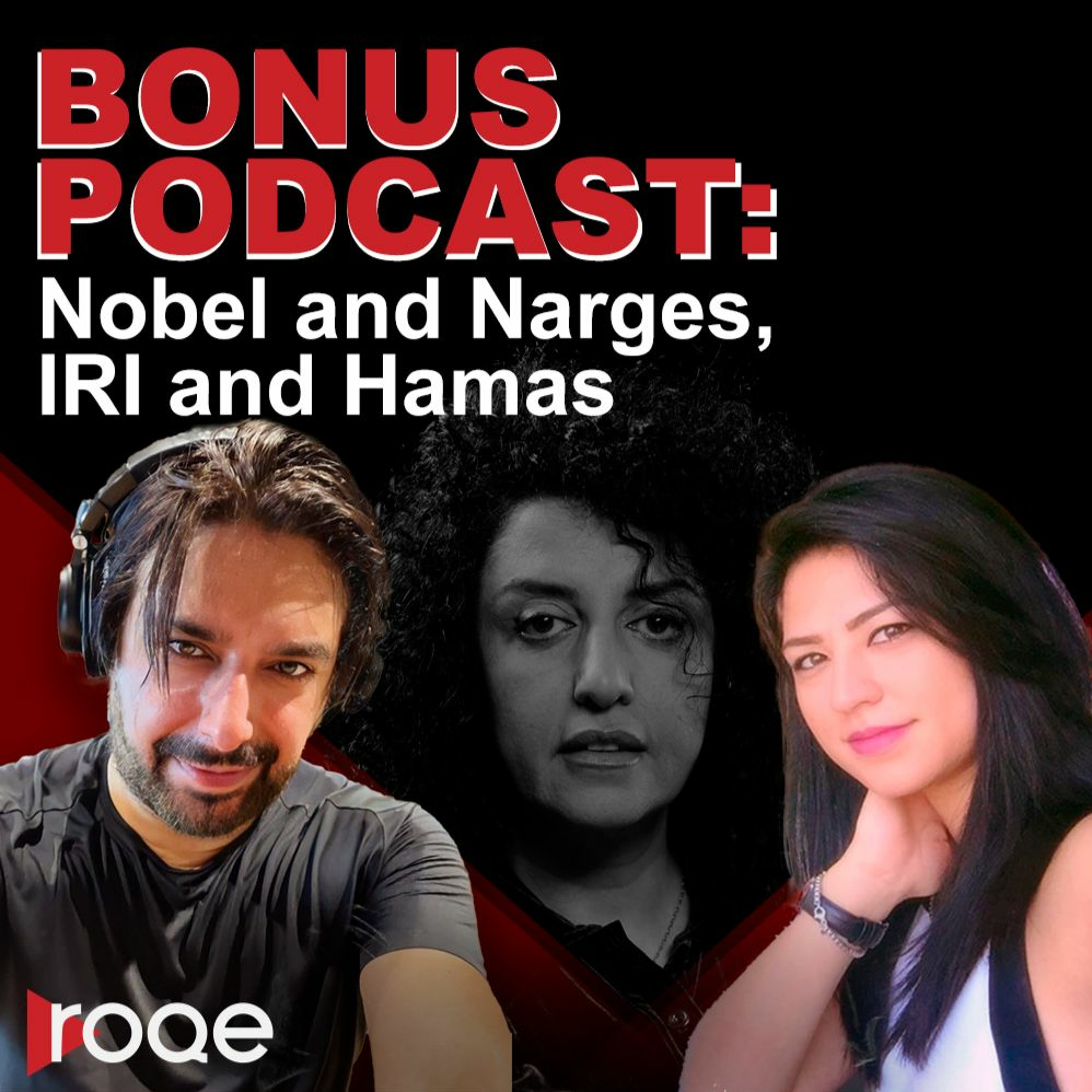 Roqe Ep. 289.5 - BONUS PODCAST - Roqe Roundup: Nobel and Narges, IRI and Hamas episode artwork