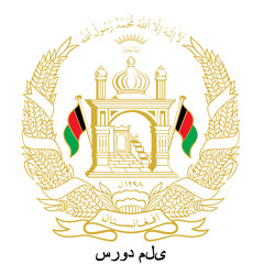 AF - جمهوری اسلامی أفغانستان - سرود ملی
