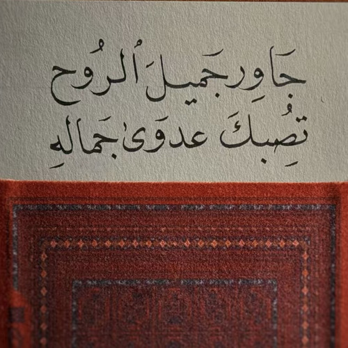 ‎⁨محمد عبده - ساري