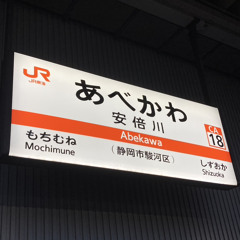 TEI ABEKAWA ZONE