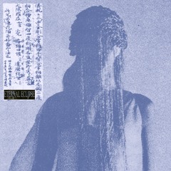 si quieres (prod by the alchemist)