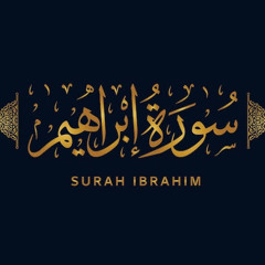 (فلا تلوموني ولوموا أنفسكم) يوسف الصقير_من اجمل التلاوات المؤثرة من سورة ابراهيم
