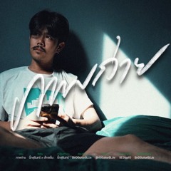 ภาพถ่าย