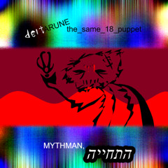 [Deltarune: The Same x18 Puppet] mythman, מחייה