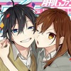 horimiya ost vol. 1 - demonic wife