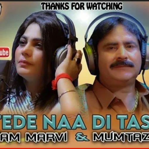 Tede Naan Di Tasbeeh | Mumtaz Molai | Sanam Marvi |  Duet Song 2022 | Ghazal Enterprises