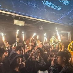 진짜 함 죽어보라고 만든 믹셋