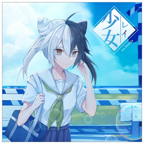『Purin2u』少女レイを歌ってみた