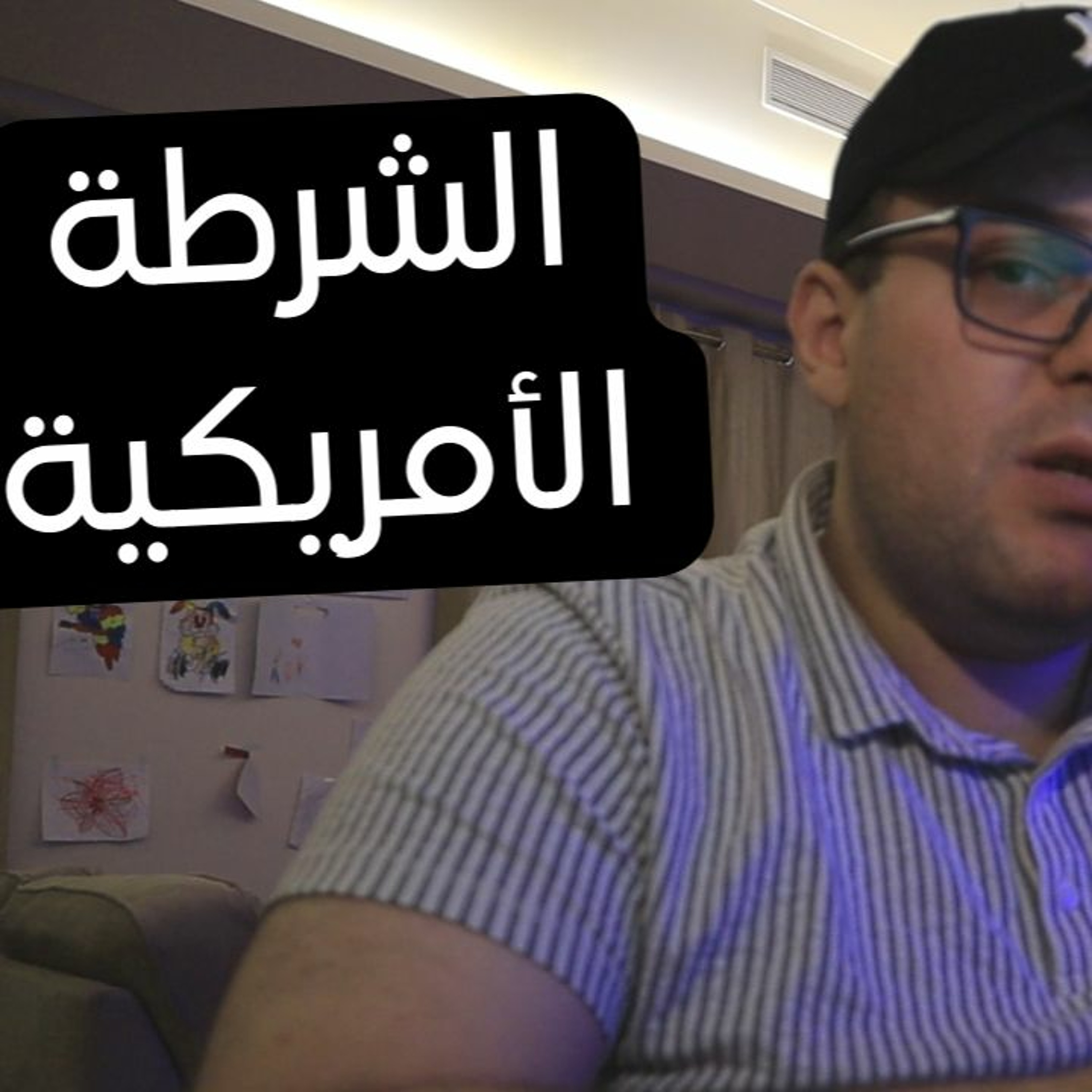 كاميرات الشرطة الأمريكية