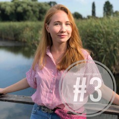#3 Вероніка Шостак | про все на світі за годину