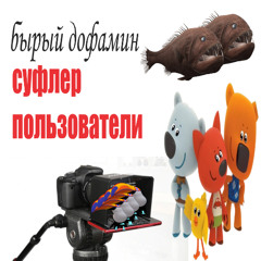 суфлер users: