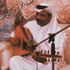 حسبتك لي