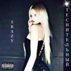 SRAZY