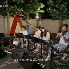 [DJ티비씨] 수현(AKMU SUHYUN) - 여우야 ♬ #비긴어게인3 #DJ티비씨.mp3