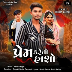 Prem Kareto Hasho