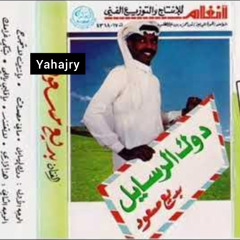 بديع مسعود - ماني مصدق