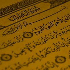 الشيخ عبد الباسط عبد الصمد || سورة آل عمران