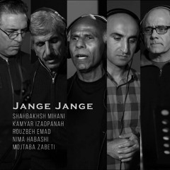 Various Artists- Jange Jange | اجرای مشترک ترانه بلوچی- جنگه جنگه