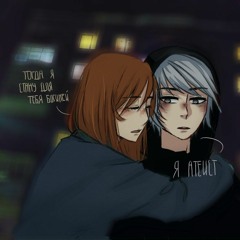 Bad Vibes & VEGAS - Случай