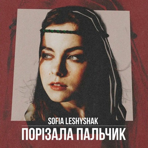 Stream SOFIA LESHYSHAK - Порізала пальчик by mr.shumnik | Listen online ...
