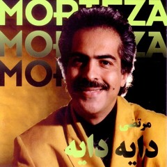 Morteza - Anar Anar | مرتضی - انار انار