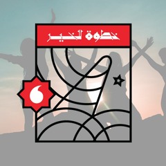 الحلقة (٧): الصديق: الصاحب ساحب