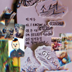 03 군대 (feat. GYU HYUK)