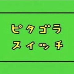 Pitagora Suichi Switch