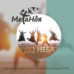 Прославляємо Ісуса