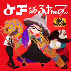 Ska-BLAM - Yoko & the Gold Bazookas (full version with ending)