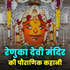 Renuka Devis Mythological Lore भकत और परशरम क परणम यललमम मदर Bhakti Marg