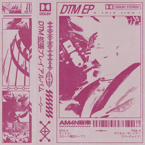 DTM EP