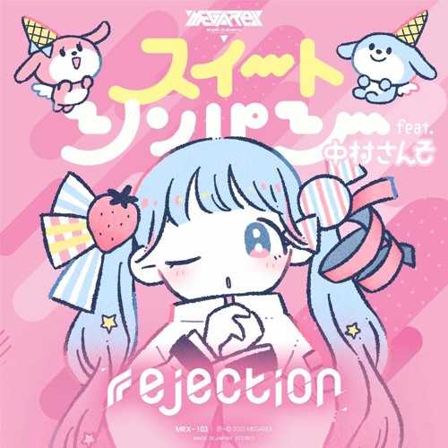 Stream スイートシンパシー feat. 中村さんそ by rejection | Listen