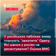 Сили оборони атакують російські кораблі, а росіяни у відповідь марять "захопленням" Одеси.