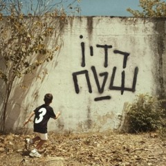 פאר טסי - פרופיל 97 (Prod. By TALISMAN & TOM FURMAN).mp3