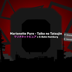 [音MAD] Marionette Pure - Taiko no Tatsujin x S-Bahn Hamburg