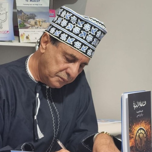 الزلاقة _ للكاتب سعود بن حمد الطائي