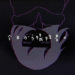 Inabakumori - Float Play / 稲葉曇『フロートプレイ』 (shiro12 remix) 【ethereal dnb/breakcore】