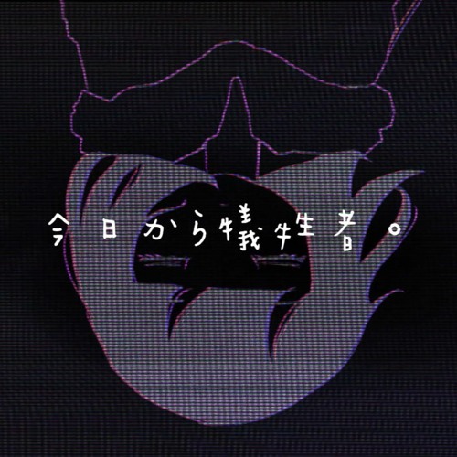 Inabakumori - Float Play / 稲葉曇『フロートプレイ』 (shiro12 remix) 【ethereal dnb/breakcore】